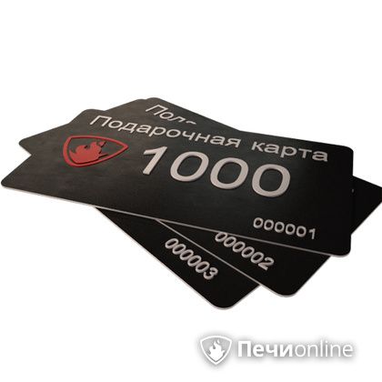 Подарочный сертификат - лучший выбор для полезного подарка Подарочный сертификат 1000 рублей в Нижнем Тагиле